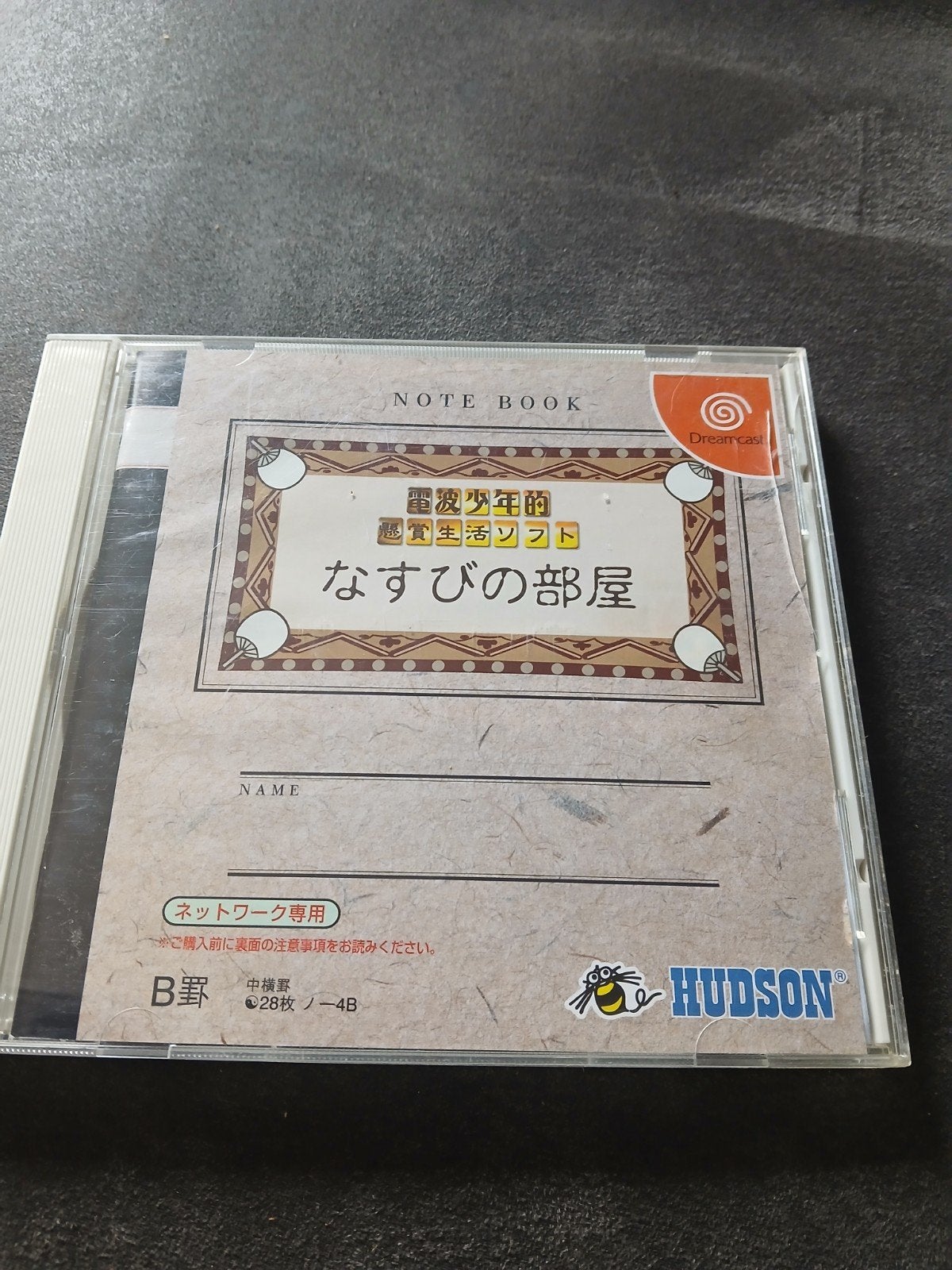 Denpa Shonen Teki Nasubi no Heya Dreamcast, Spelcomputers en Games, 1 speler, Ophalen of Verzenden, Zo goed als nieuw, Saturn of Dreamcast