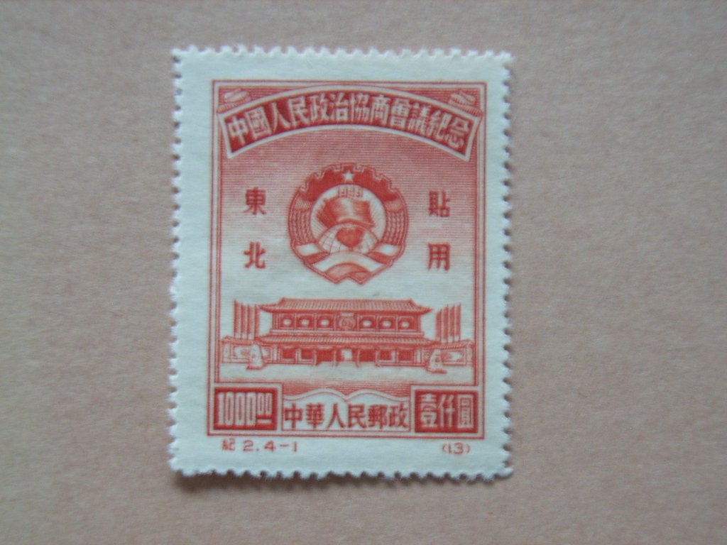 BK   Nrd China 158, Verzenden, Centraal-Azië