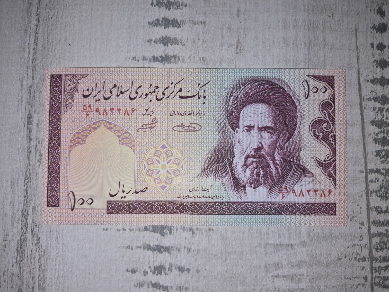 Iran 100 Rial 2005 UNC, Ophalen of Verzenden, Midden-Oosten
