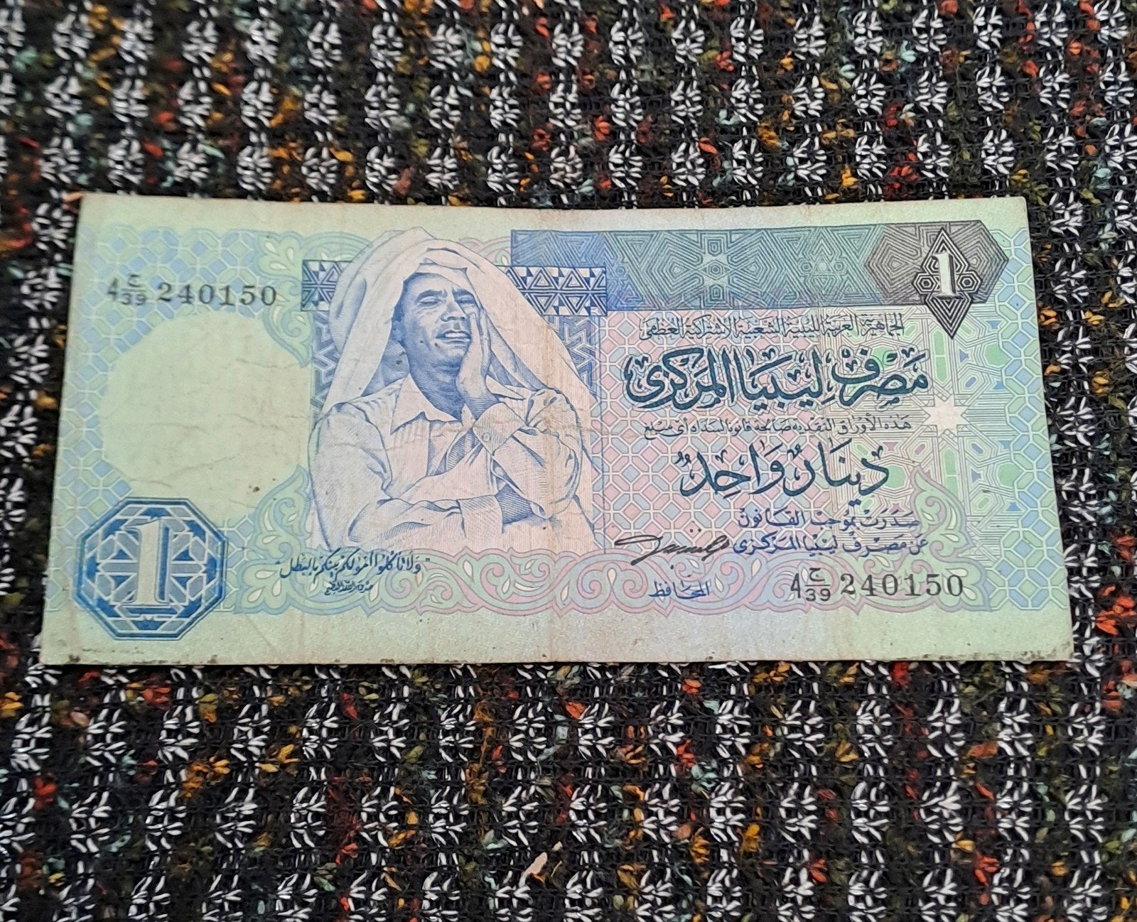 Libisch 1 Dinar biljet - Zeldzaam verzamelobject, Postzegels en Munten, Bankbiljetten | Afrika, Ophalen of Verzenden, Overige landen