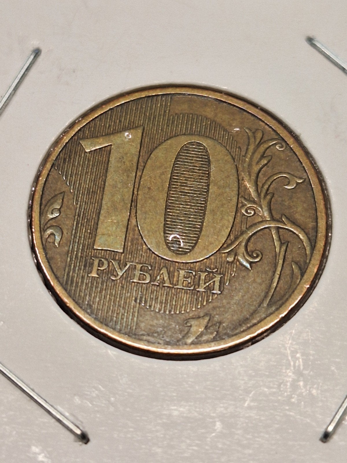 Rusland 10 roebels 2009, Ophalen of Verzenden, Rusland