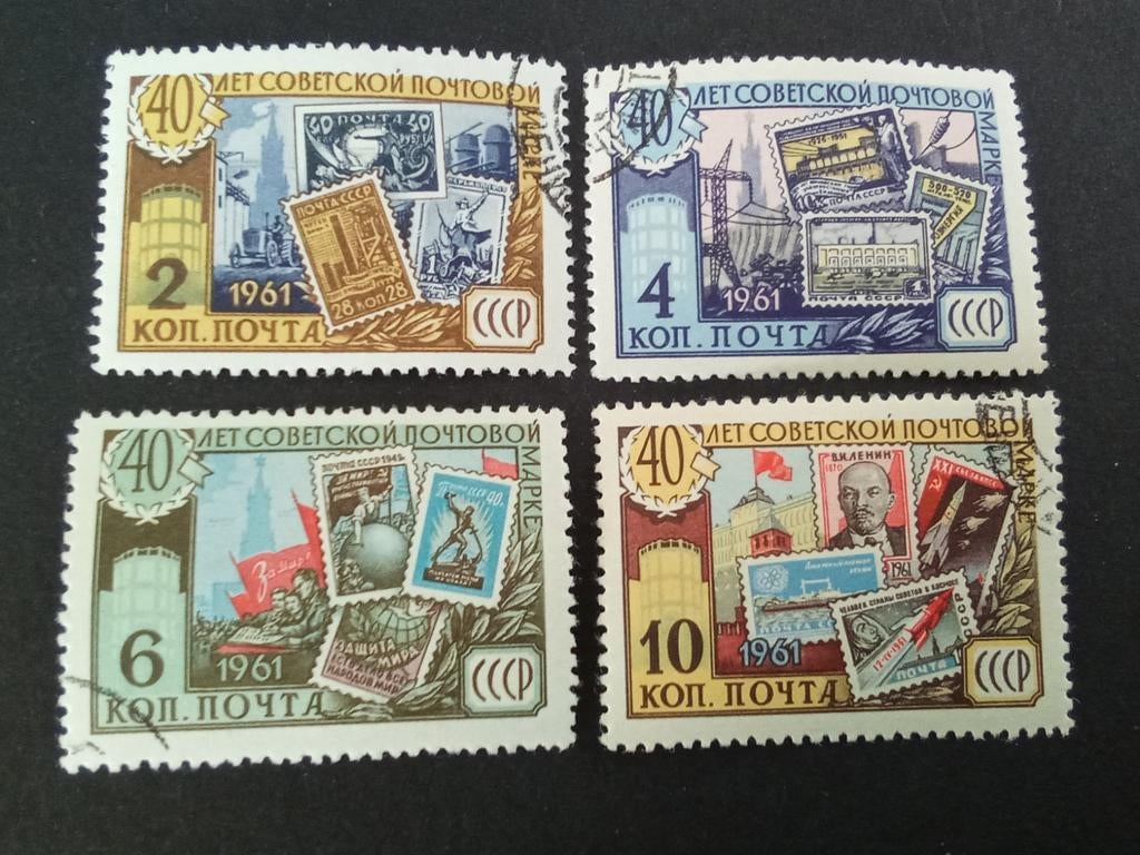 USSR Postzegels 1961 - 40 jaar Sovjet Post, Verzenden, Gestempeld