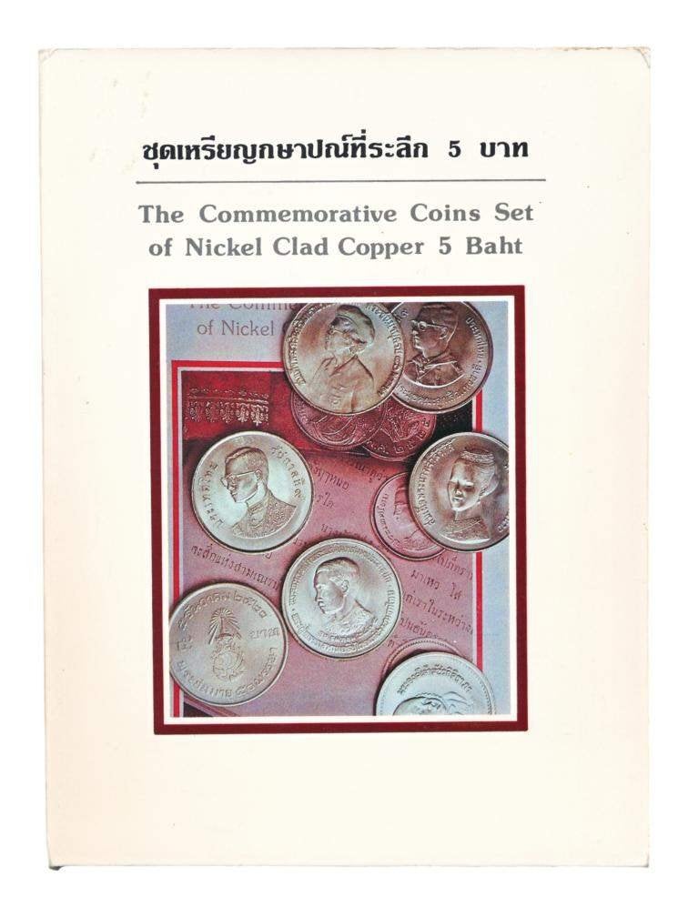 Thailand Herdenkingsmuntset 5 Baht 1977-1984