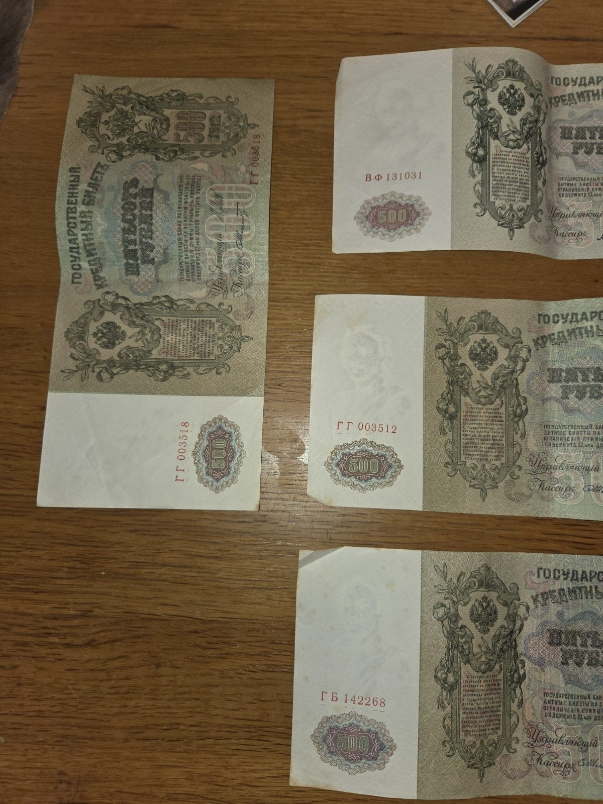 Russische 500 roebel 1912 – 55 stuks – meerdere opeenvolgend, Postzegels en Munten, Ophalen of Verzenden, Rusland