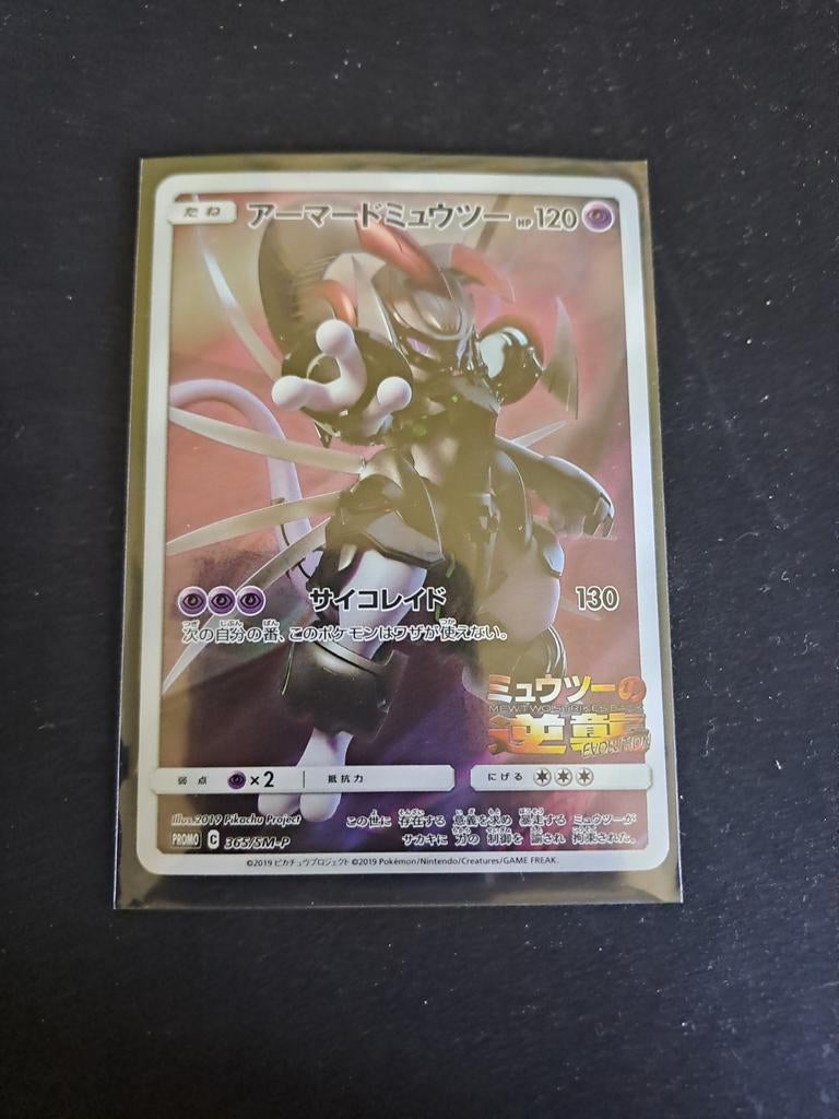 Armored Mewtwo Japans, Ophalen of Verzenden, Nieuw, Boosterbox
