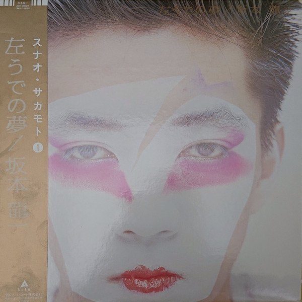 Ryuichi Sakamoto - Left Handed Dream (Japan 1981), LP, Inclusief obi, Ophalen of Verzenden, Zo goed als nieuw
