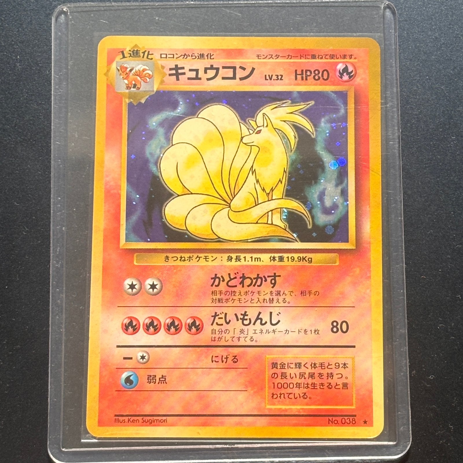 Japanese Base Set Ninetales (no. 038), Verzenden, Zo goed als nieuw