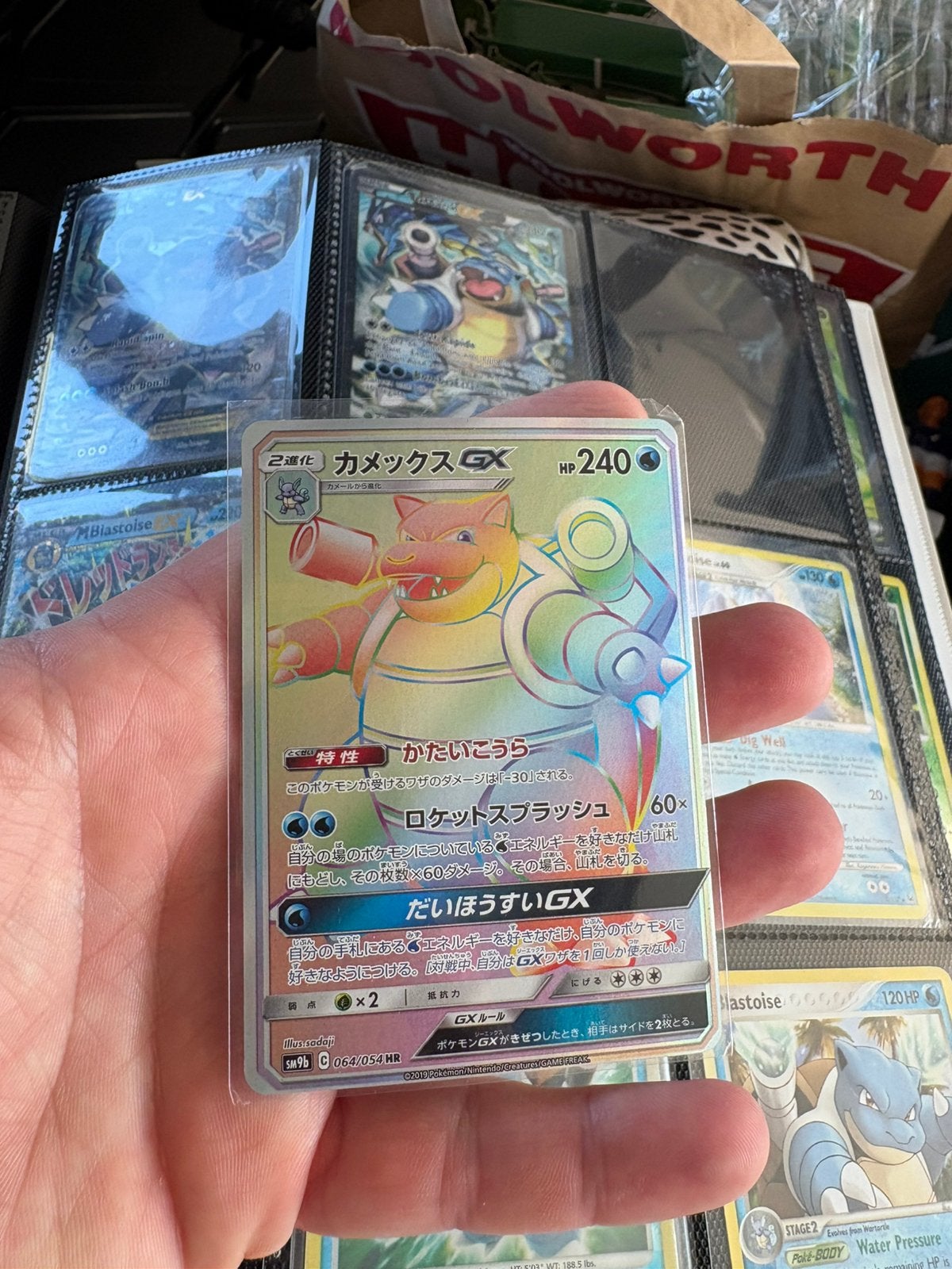 Blastoise gx rainbow, Hobby en Vrije tijd, Verzamelkaartspellen | Pokémon, Ophalen of Verzenden, Zo goed als nieuw, Meerdere kaarten