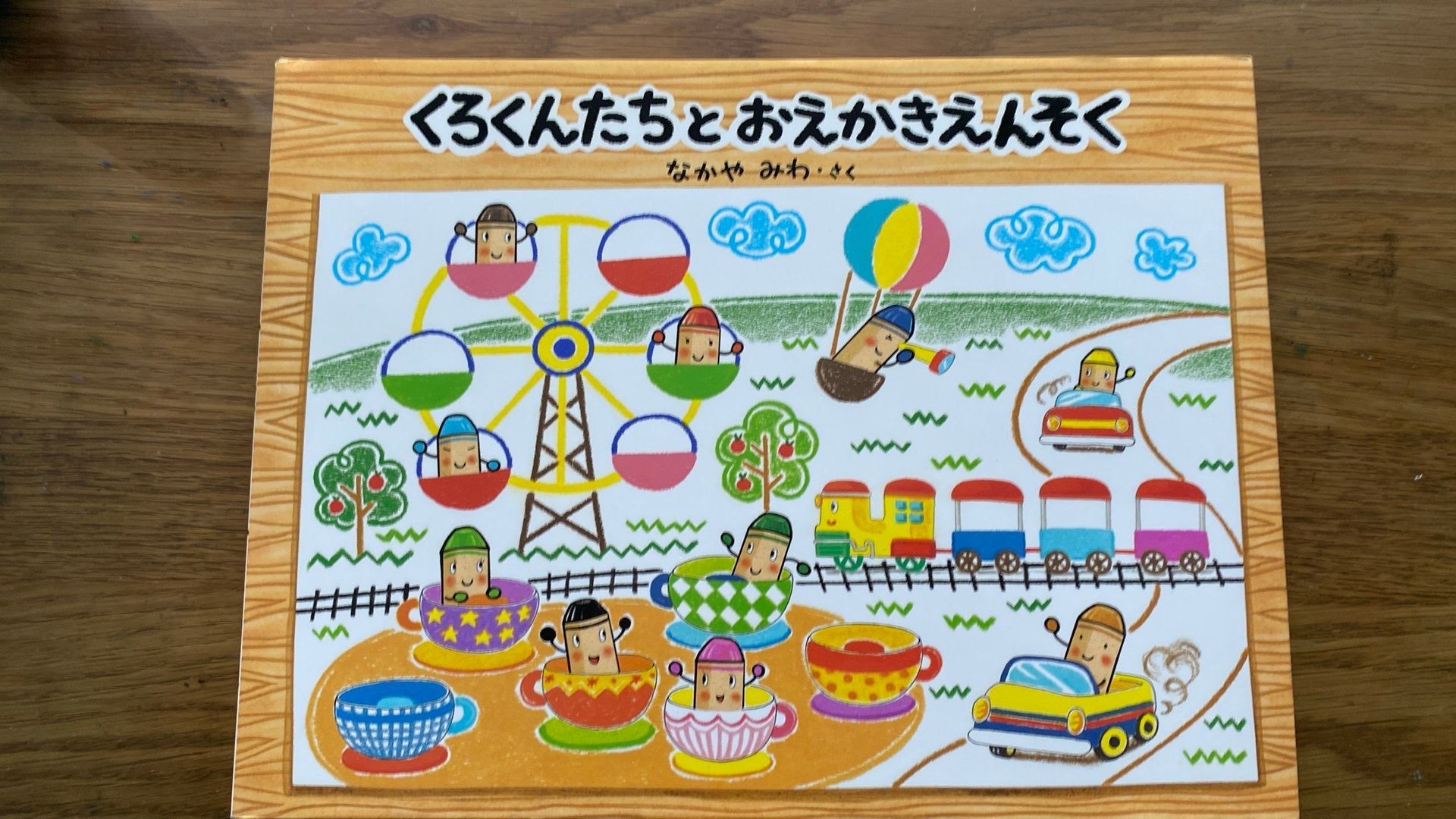 Japans prentenboek over potloden in een pretpark NIEUW, Boeken, Prentenboeken en Plaatjesalbums, Ophalen of Verzenden, Nieuw