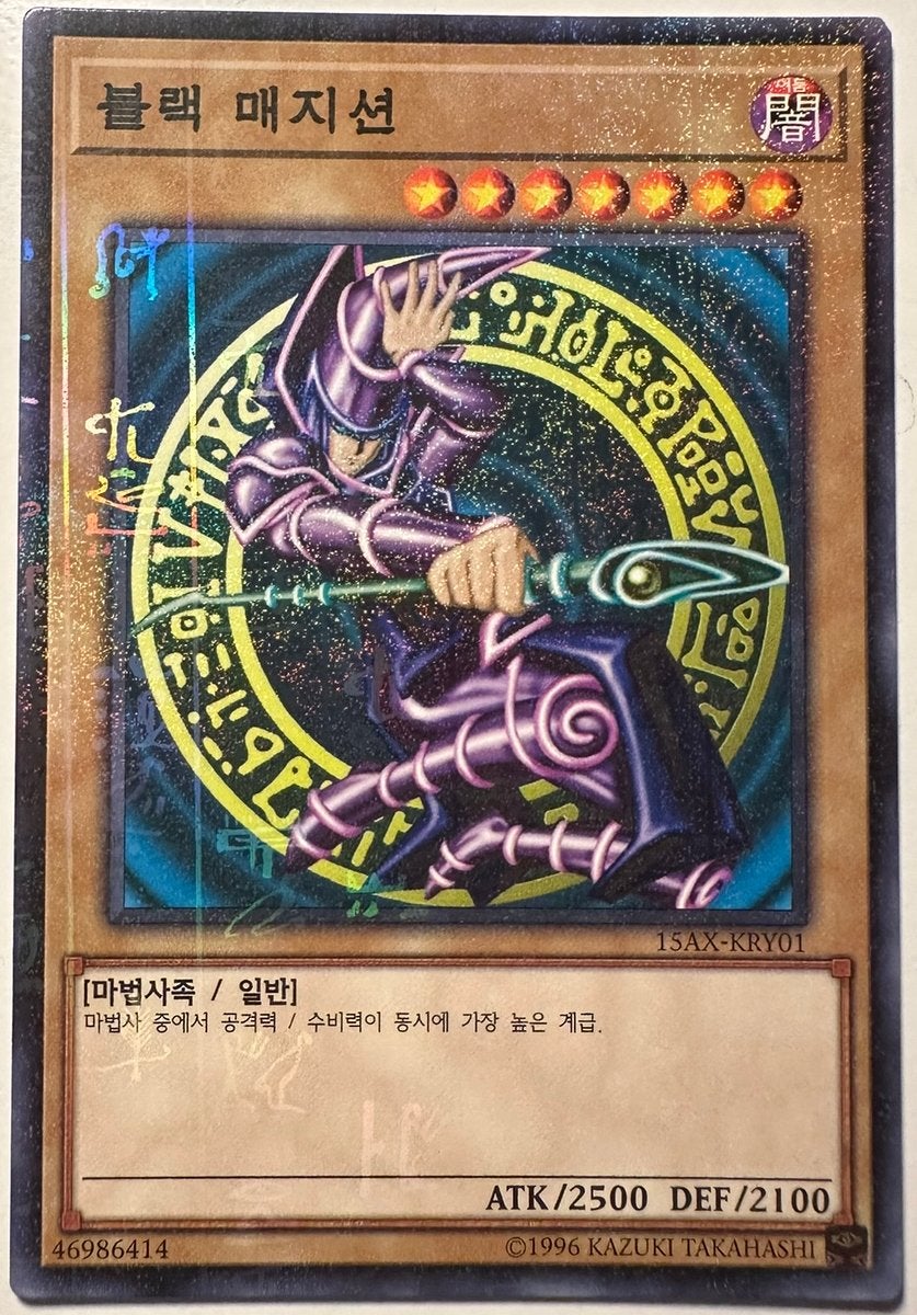 Yu-Gi-Oh! Dark Magician 15AX Parallel Promo !, Hobby en Vrije tijd, Verzamelkaartspellen | Yu-gi-Oh!, Ophalen of Verzenden, Zo goed als nieuw
