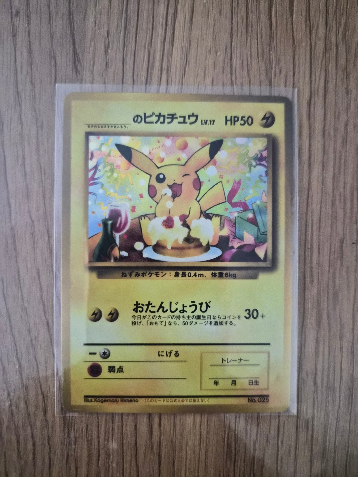Pikachu Birthday Promo Kaart - Japanse Proxy, Hobby en Vrije tijd, Verzamelkaartspellen | Pokémon, Ophalen of Verzenden, Zo goed als nieuw