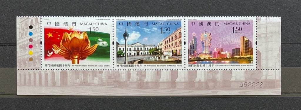 Macau China Postfris 2009 Integratie van Macau, Ophalen of Verzenden, Postfris, Oost-Azië