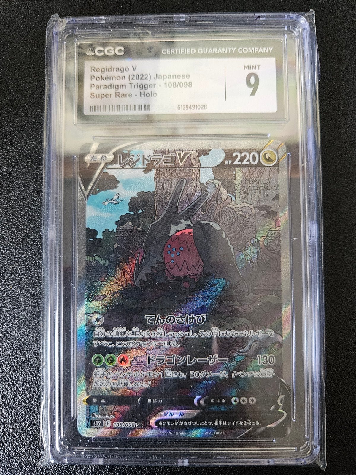 Regidrago V Super Rare Paradigm Trigger CGC 9, Verzenden, Nieuw