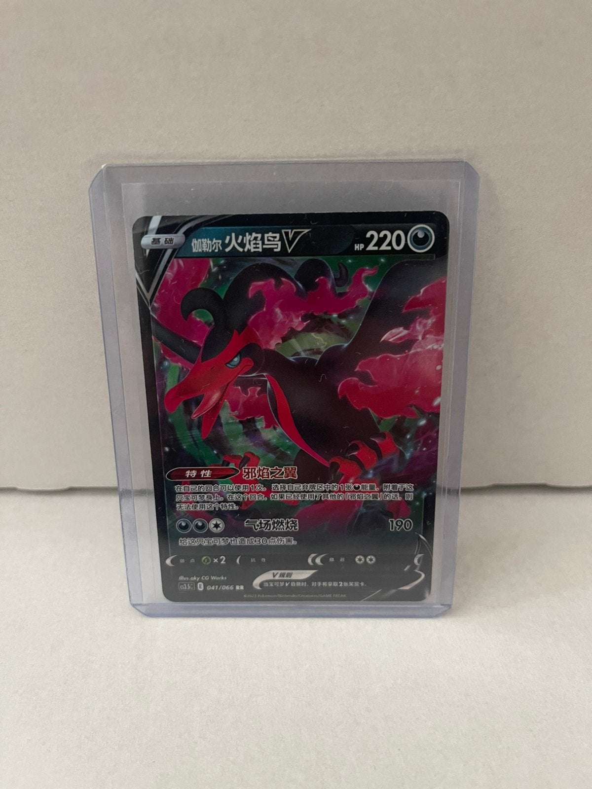 Galarian Moltres V cs3.5c 041/066, Hobby en Vrije tijd, Ophalen of Verzenden, Zo goed als nieuw