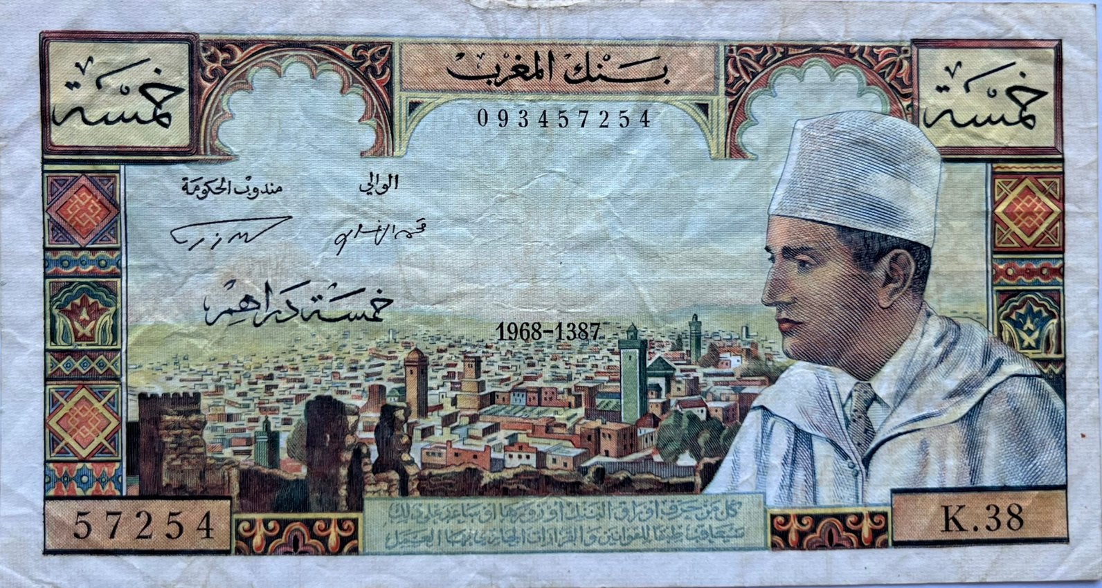 Marokko vijf dirham 1968, Postzegels en Munten, Ophalen of Verzenden, Overige landen, Los biljet