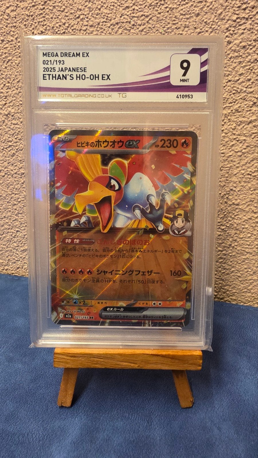 Ho-Oh EX 021/193 Japanse Pokémon kaart (PSA 9 Mint), Ophalen of Verzenden, Zo goed als nieuw, Losse kaart