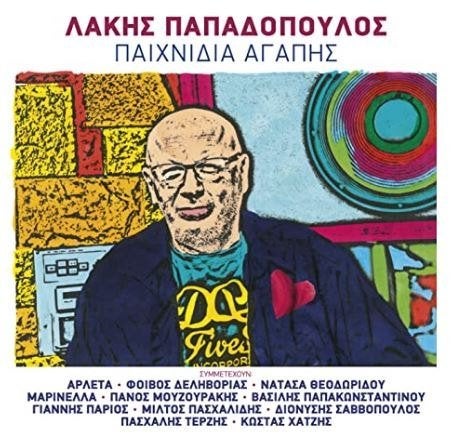 Pehnidia Agapis - Lakis Papadopoulos (CD), Cd's en Dvd's, Ophalen of Verzenden, Zo goed als nieuw