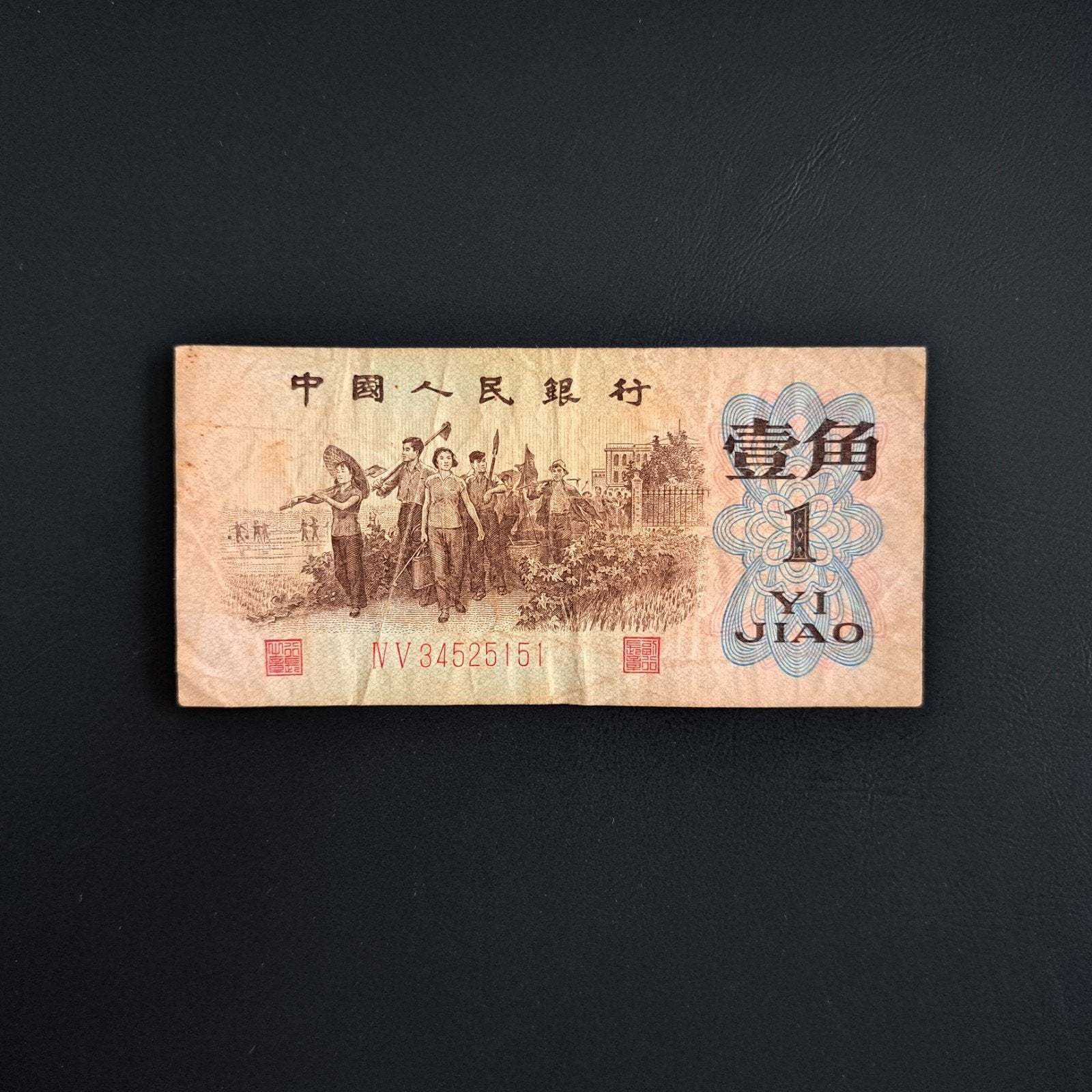 1 jiao China #009, Verzenden, Centraal-Azië, Los biljet