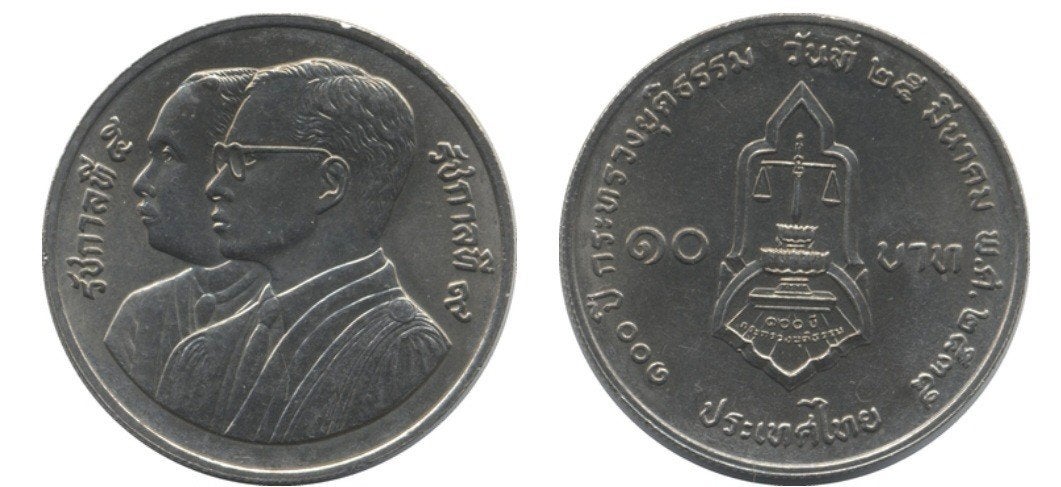 THAILAND 1992 UNC 10 BAHT MUNT MINISTRY OF JUSTICE, Postzegels en Munten, Munten | Azië, Ophalen of Verzenden, Zuidoost-Azië