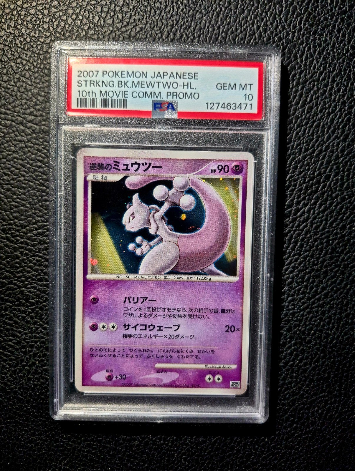 pokémon mewtwo holo 10th movie promo psa10 japanese, Ophalen of Verzenden