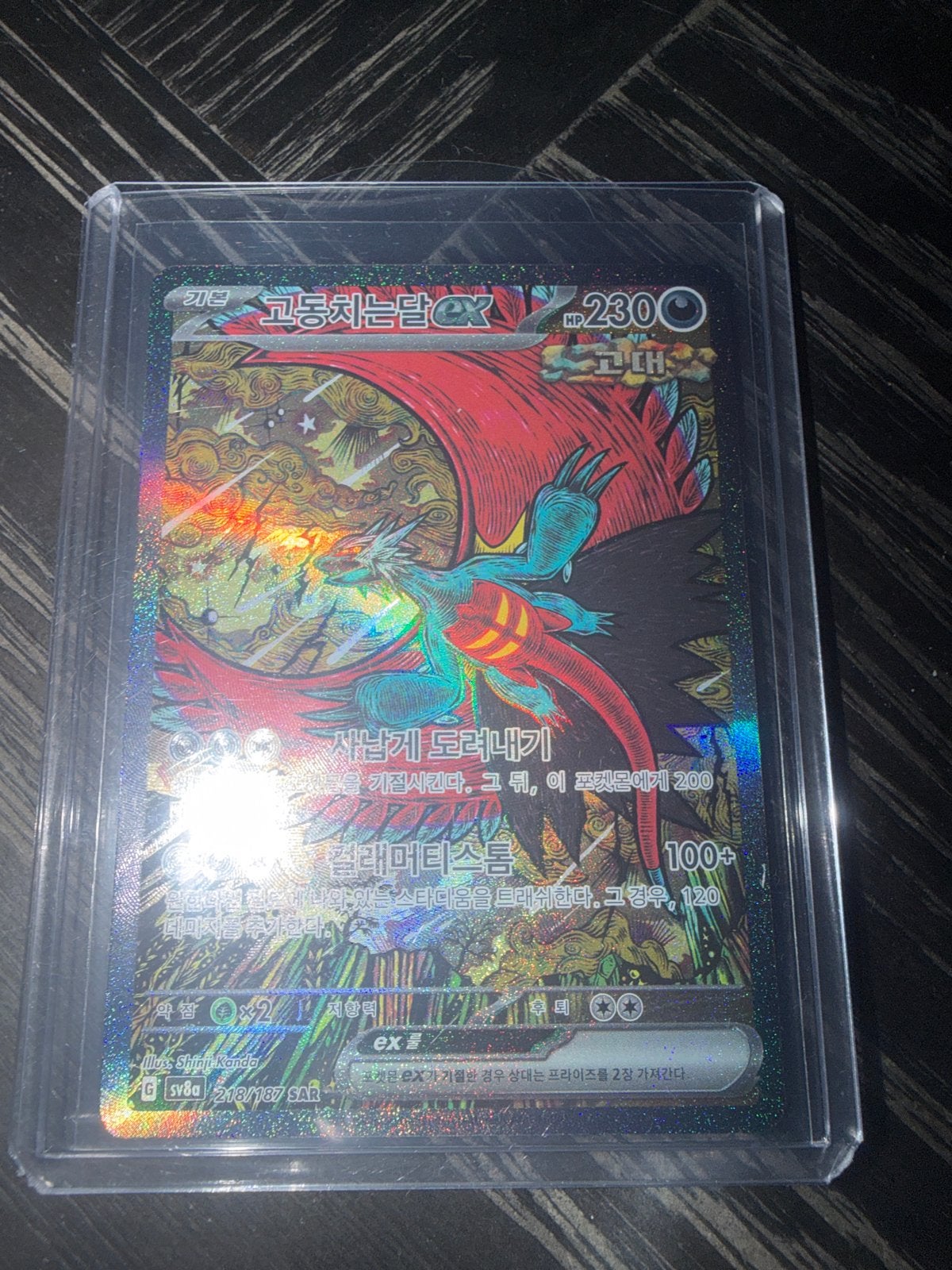 Pokémon Kaart: Gouden Articuno ex (Koreaanse versie), Hobby en Vrije tijd, Verzamelkaartspellen | Pokémon, Ophalen of Verzenden