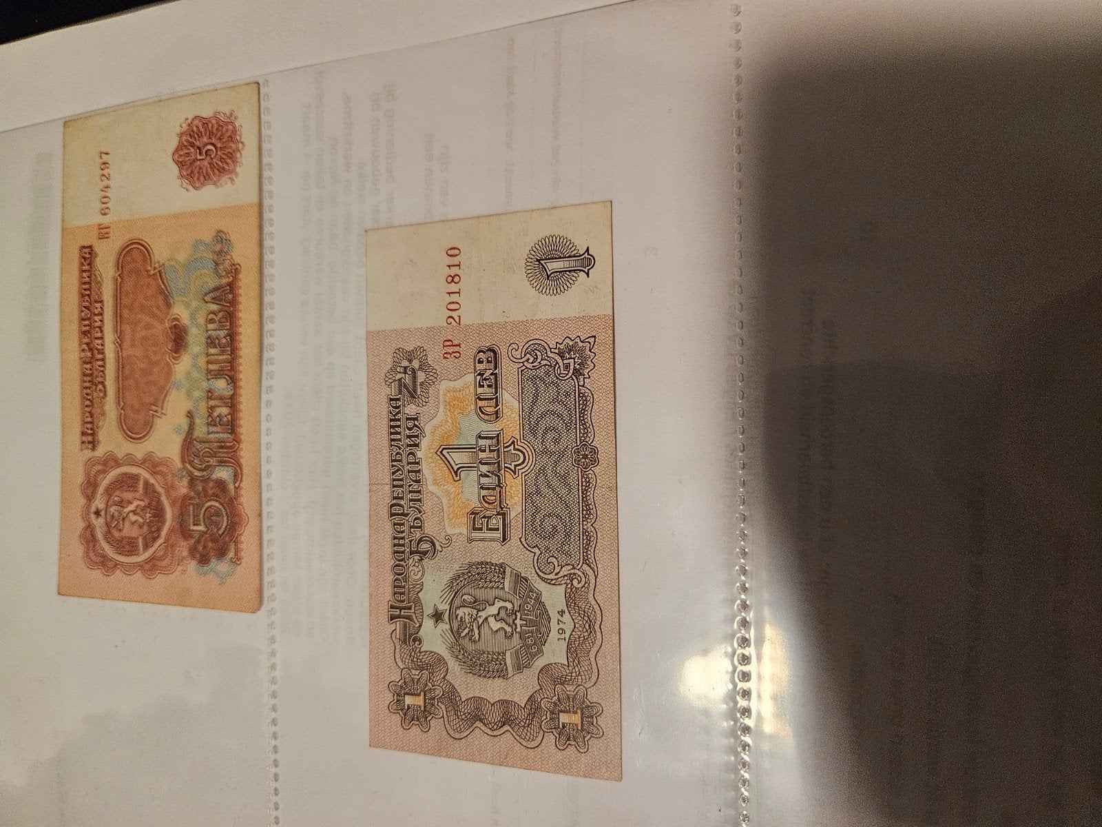 2 x Bulgarije biljetten set lewa, Postzegels en Munten, Ophalen of Verzenden, Bulgarije, Setje