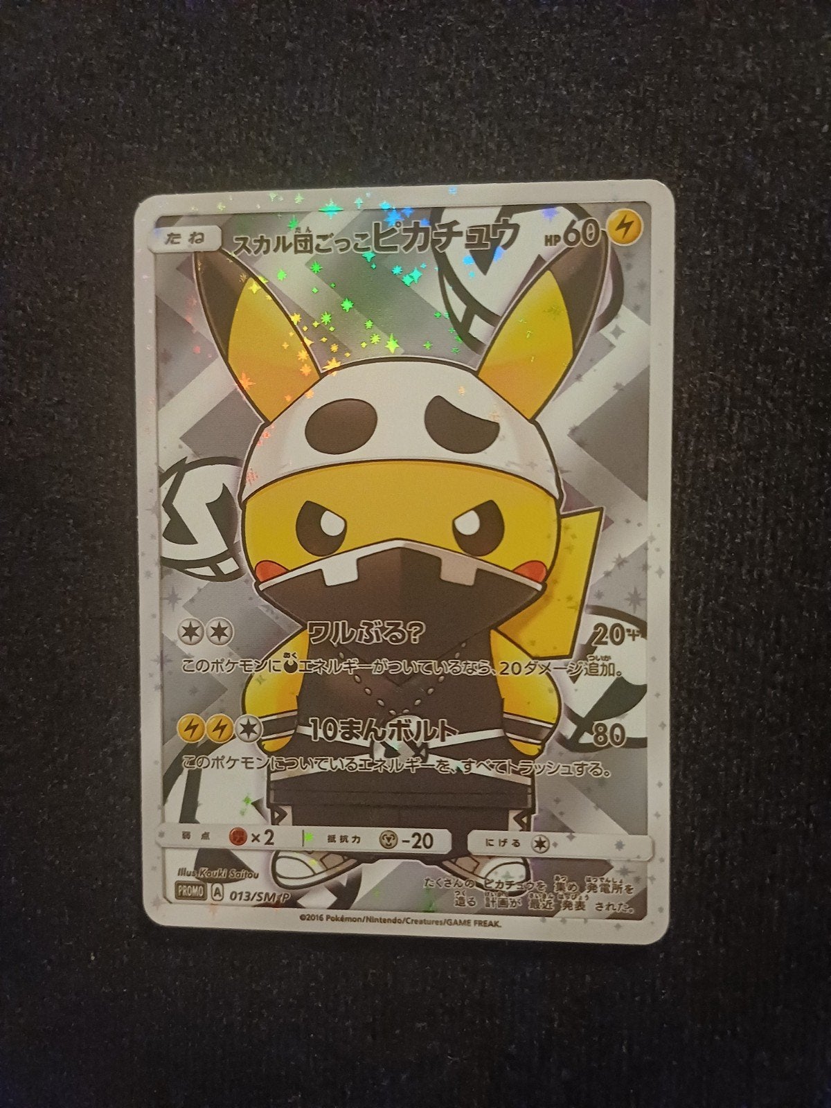 Pokémon Pretend Team Skull Pikachu, Ophalen of Verzenden, Losse kaart
