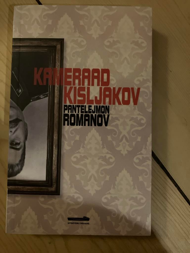 Kameraad Kisjlakov - Pantelejmon Romanov, Ophalen of Verzenden, Gelezen, Nederland