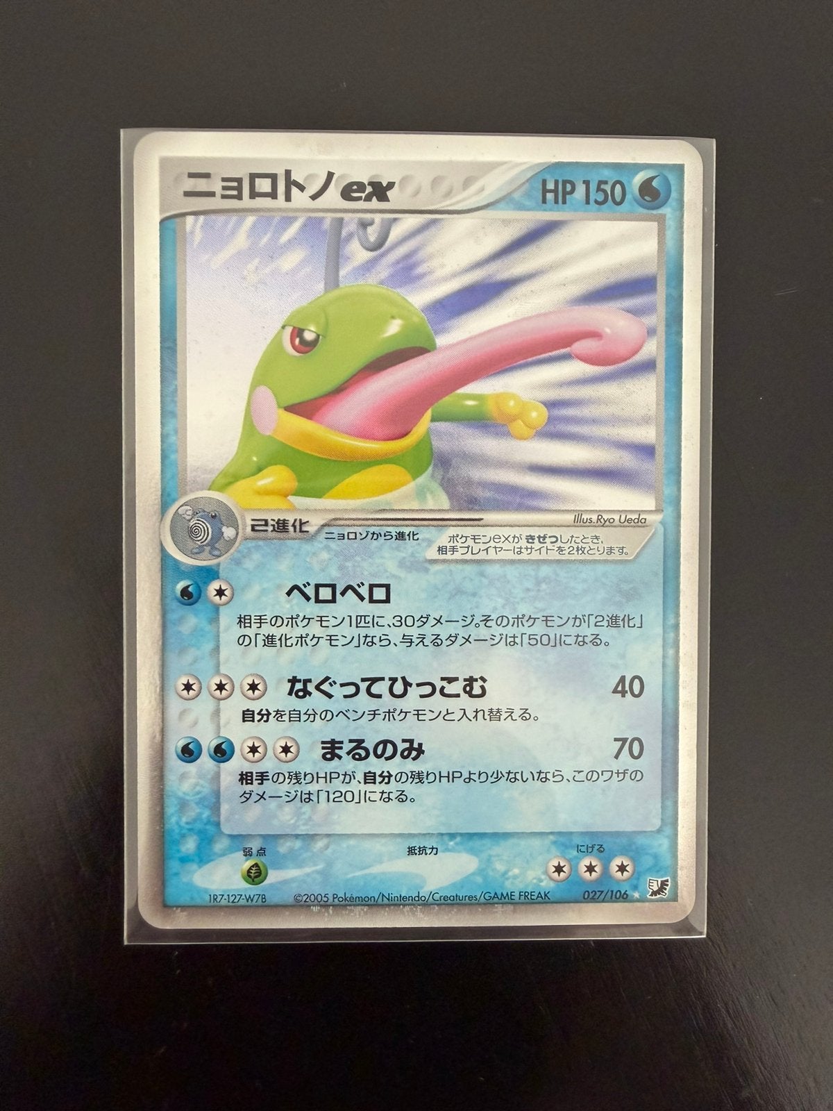 Pokemon kaart politoed ex 027/106 NM conditie, Ophalen of Verzenden, Zo goed als nieuw