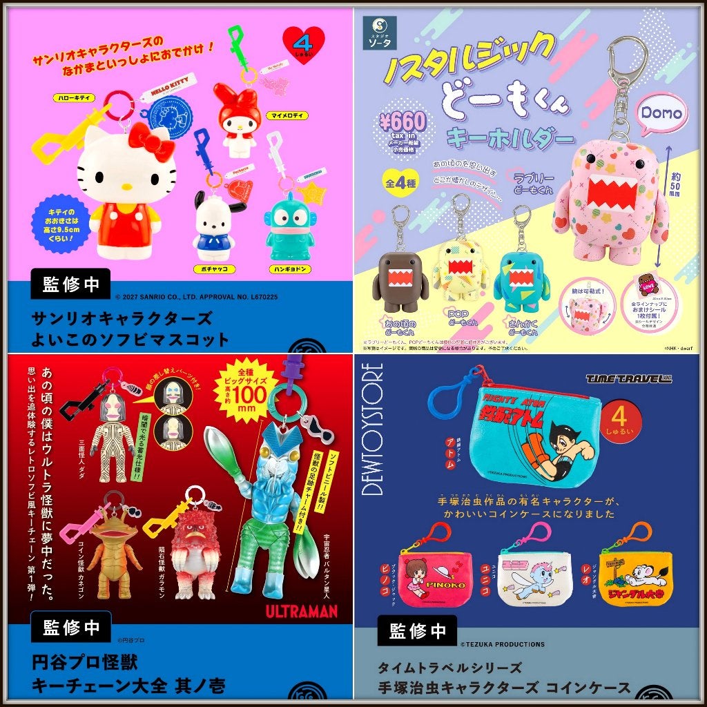 [𝗣𝗿𝗲-𝗼𝗿𝗱𝗲𝗿] Gashapon Gachapon Capsule Toy, Verzenden, Nieuw
