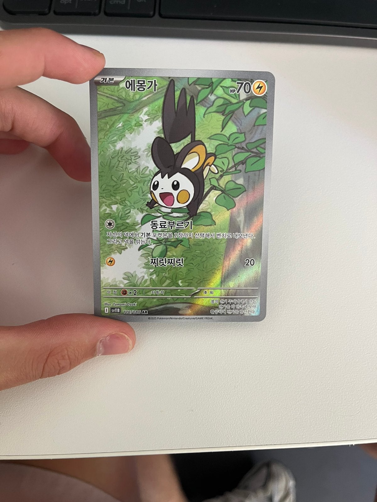 Pokémon Emolga AR 116/086 – Black Bolt – Japanse Art Rare, Hobby en Vrije tijd, Verzamelkaartspellen | Pokémon, Ophalen of Verzenden