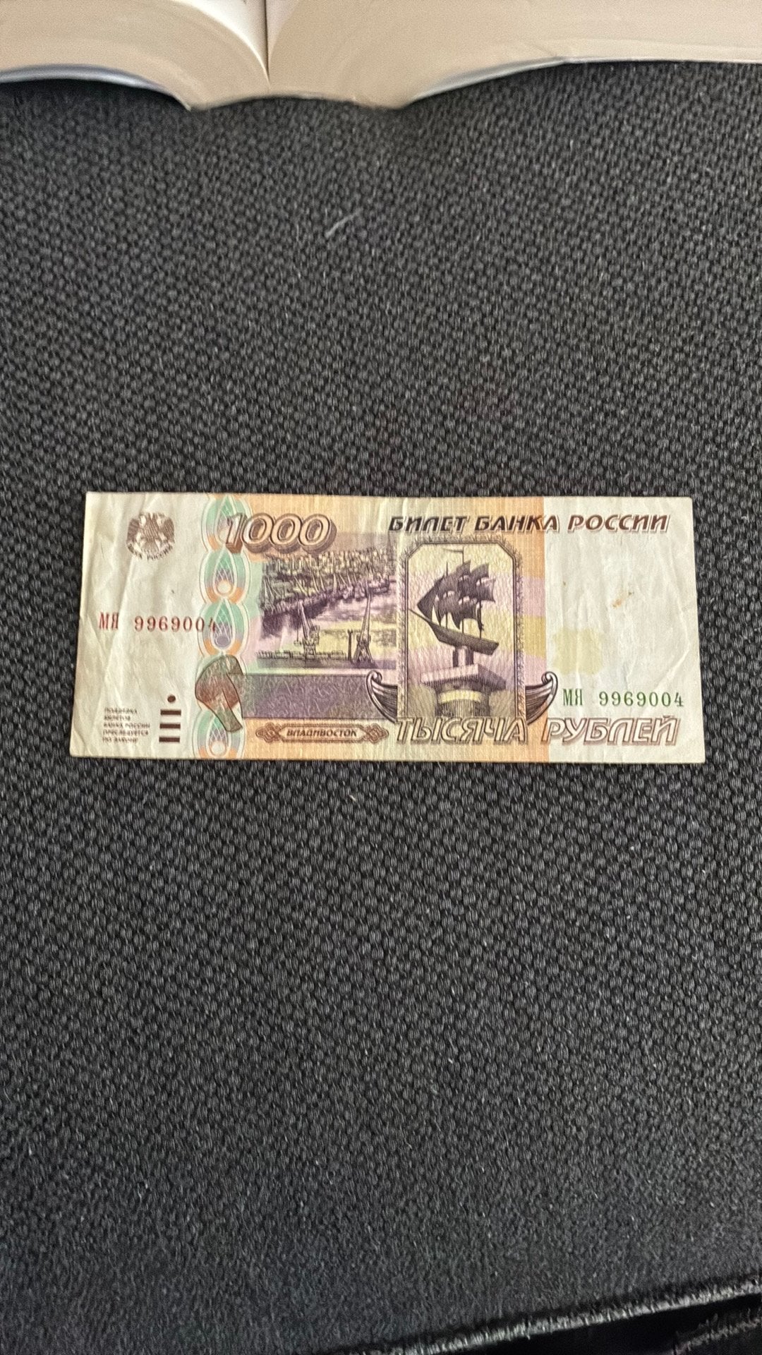 Rusland 1000 roebel 1995, Postzegels en Munten, Ophalen of Verzenden, 10 gulden