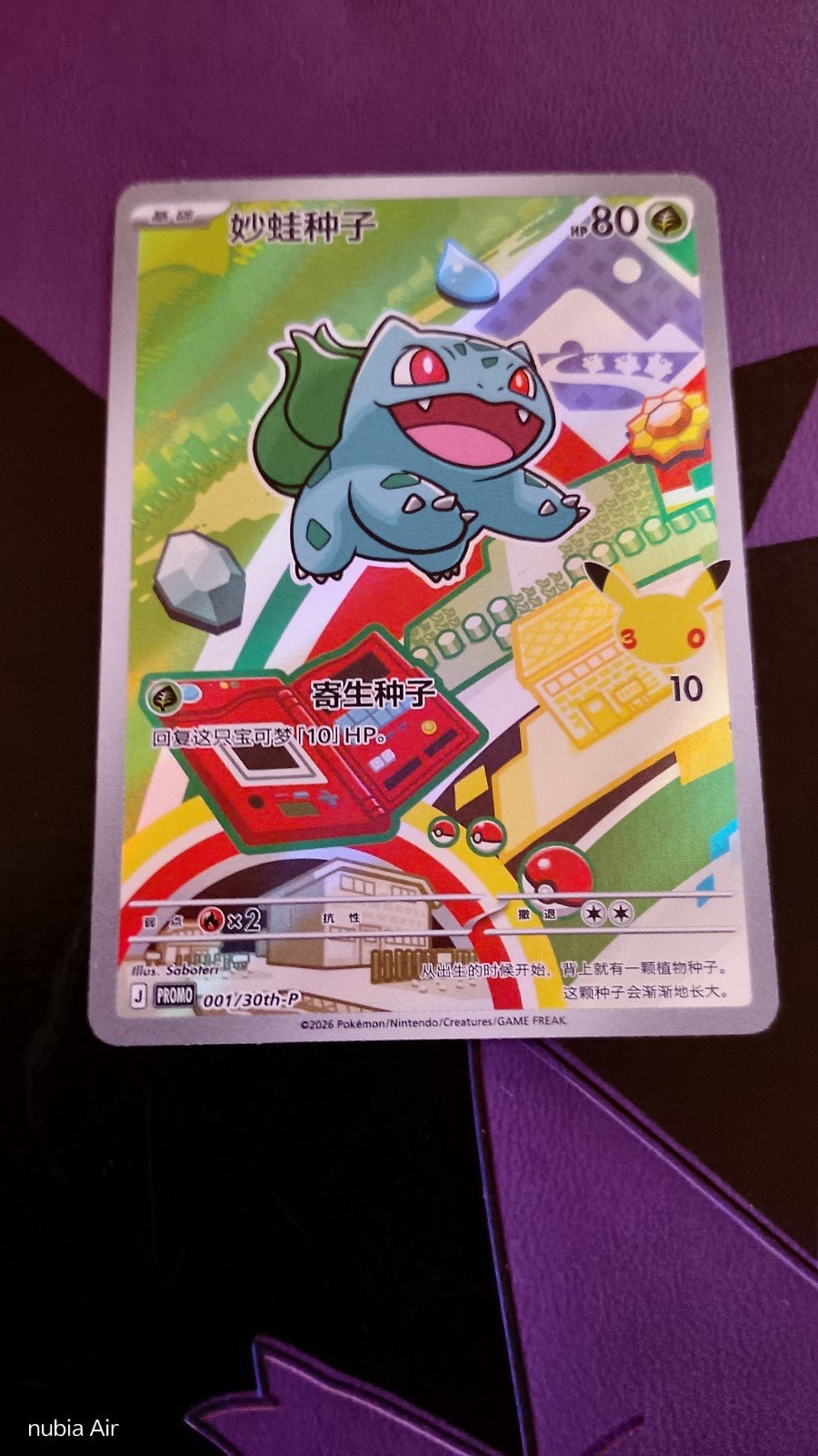 Bulbasaur Pokémon Kaart - Promo 001/30th P, Hobby en Vrije tijd, Ophalen of Verzenden, Zo goed als nieuw, Losse kaart