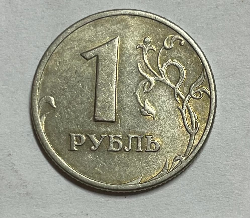 1 roebel Rusland 1997, Postzegels en Munten, Ophalen of Verzenden