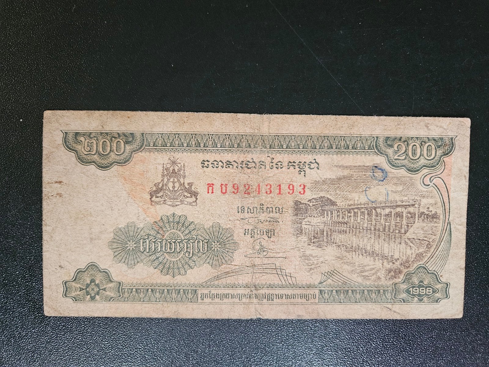 Cambodja pick 42b 1998, Ophalen of Verzenden, Zuidoost-Azië, Los biljet