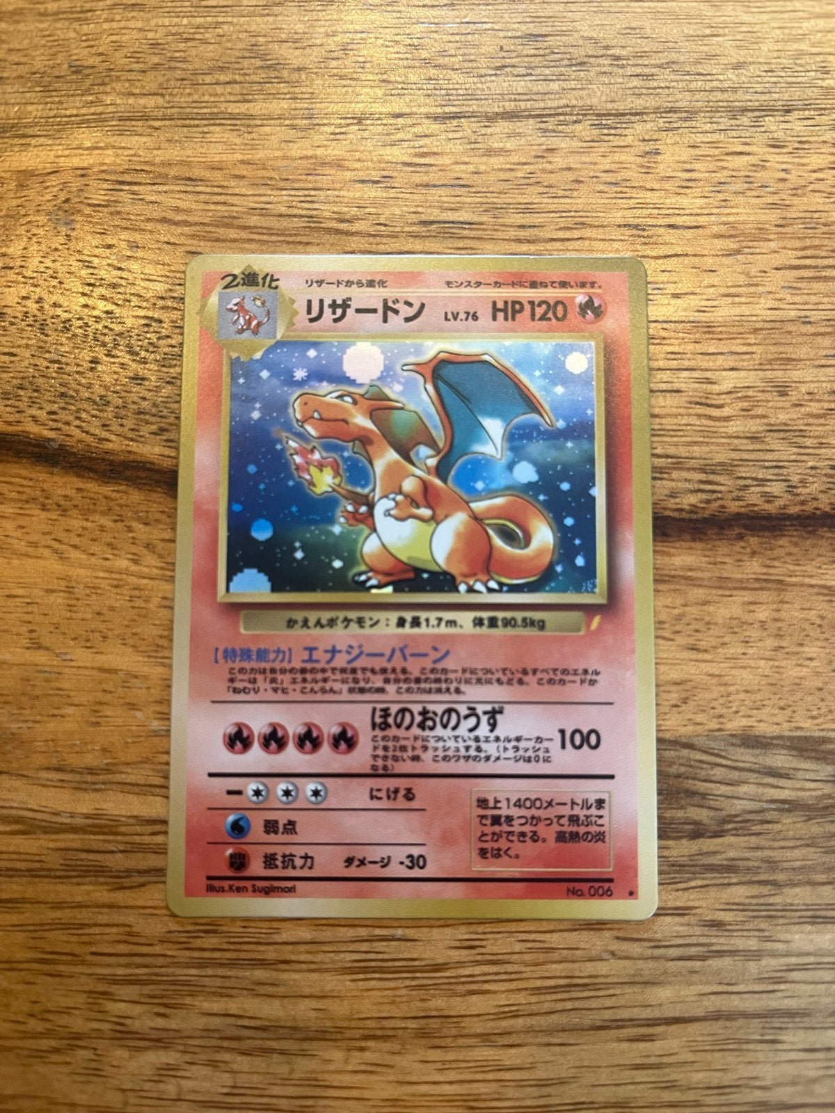 Charizard Proxy Kaart, Ophalen of Verzenden, Gebruikt, Losse kaart