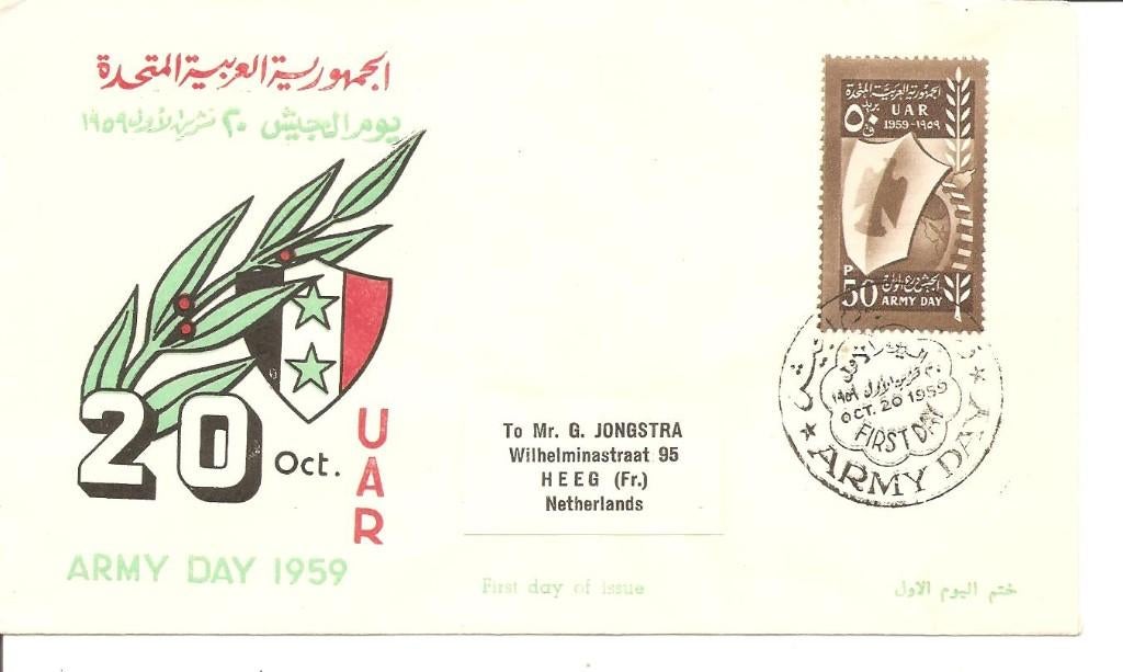 U.A.R. FDC  20 oktober 1959 (Army Day 1959), Verzenden, Beschreven, Nederland