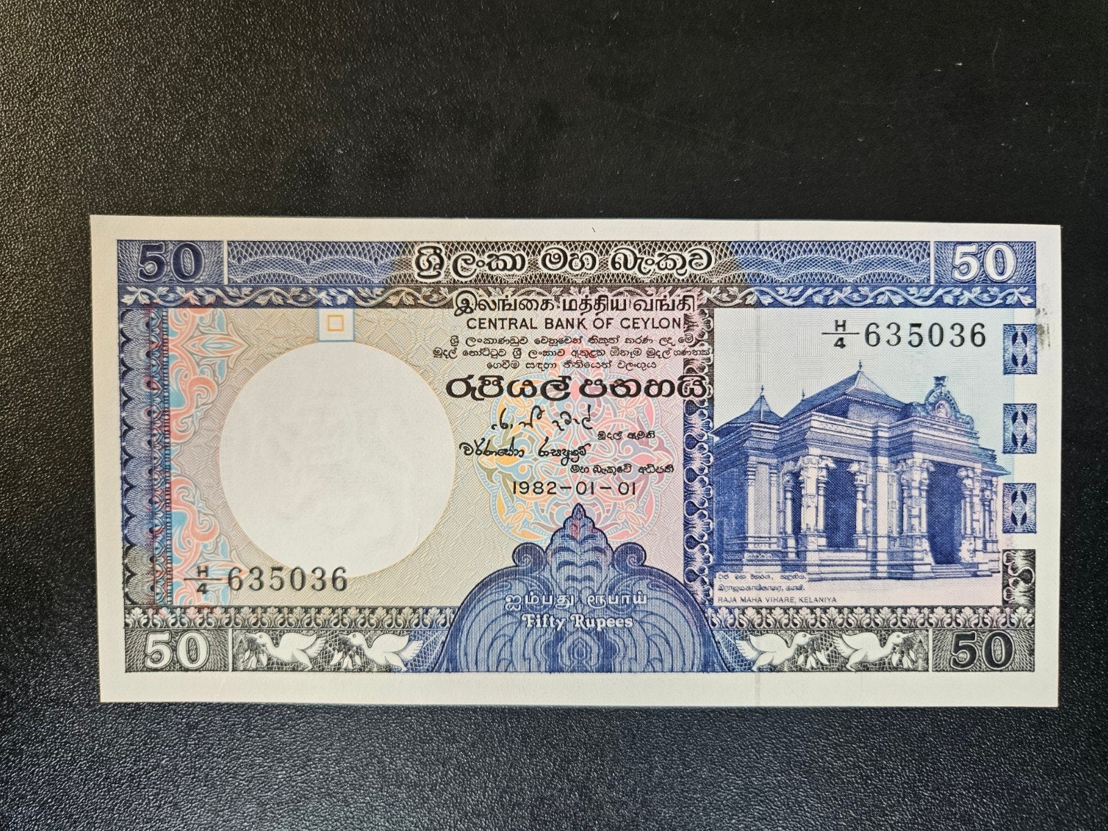Ceylon pick 94a 1982 UNC-, Ophalen of Verzenden, Zuid-Azië, Los biljet