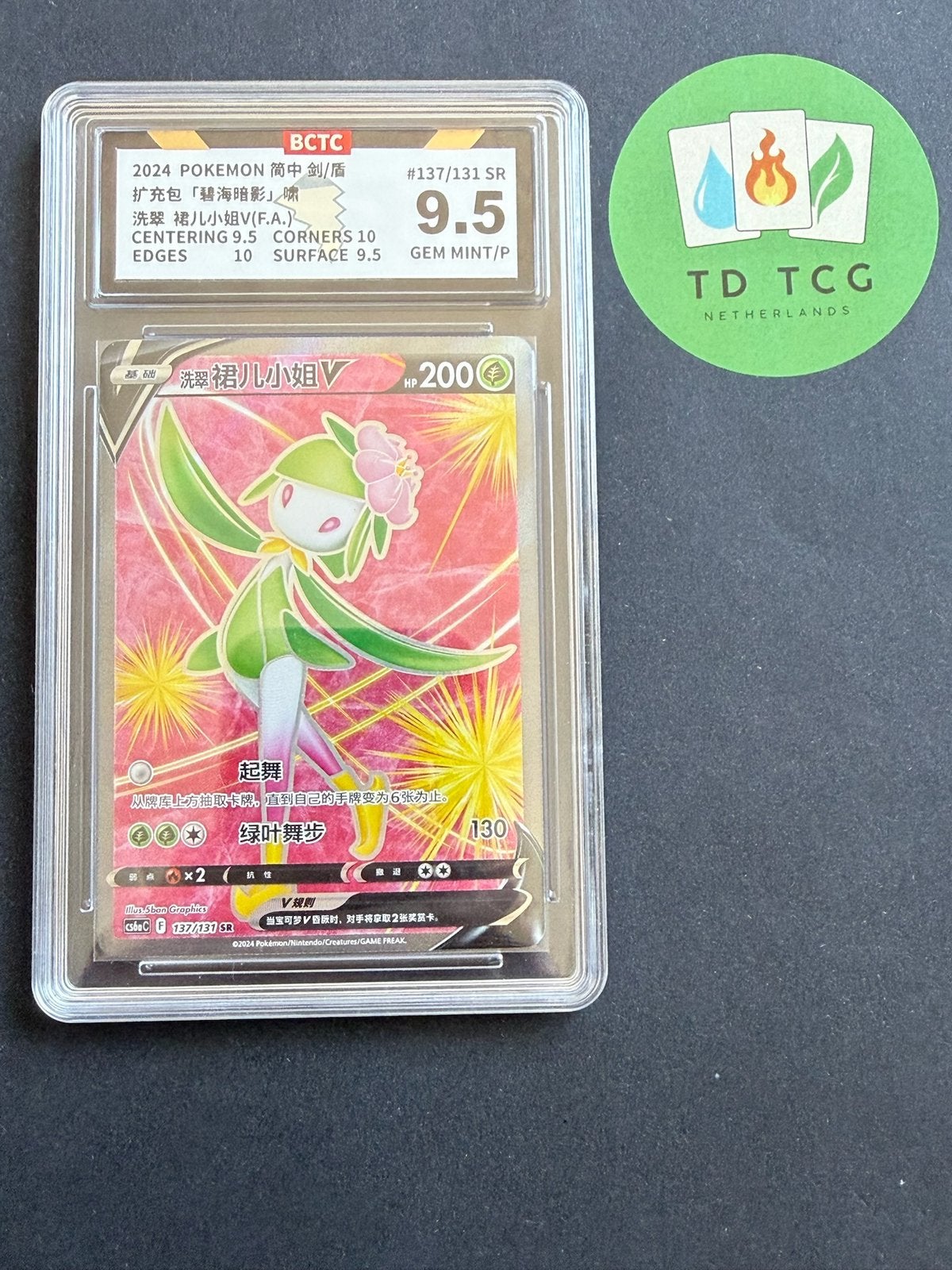 Chinese Pokémon Hisuian Lilligant V 137/131 - Sword & Shield, Ophalen of Verzenden, Nieuw, Losse kaart, Foil