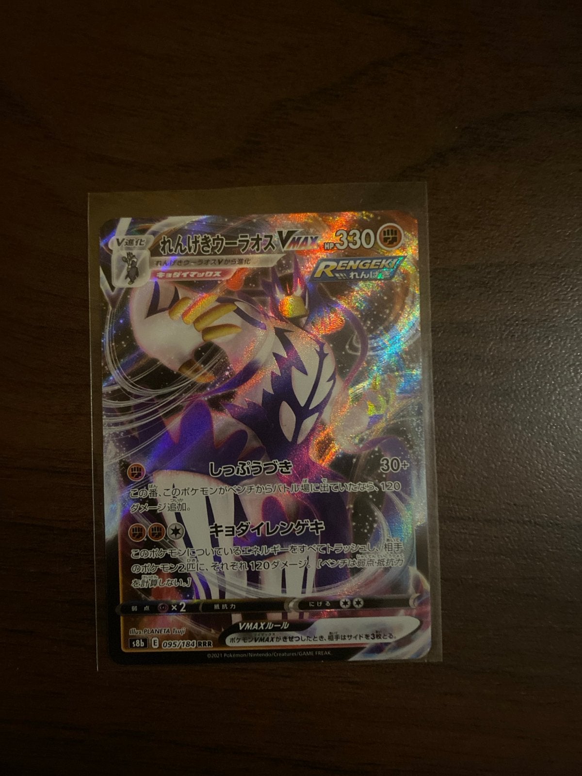Pokémon Urshifu VMAX (Rapid Strike) - Japanse Kaart, Hobby en Vrije tijd, Ophalen, Zo goed als nieuw, Losse kaart, Foil
