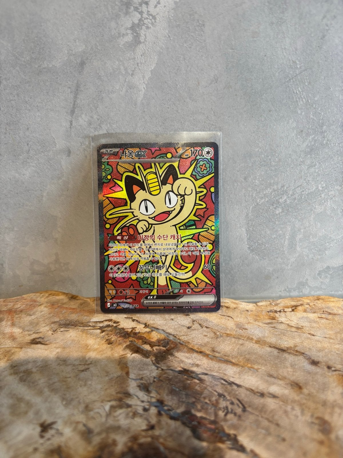 Meowth EX koreaans, Hobby en Vrije tijd, Ophalen of Verzenden, Zo goed als nieuw, Losse kaart, Foil