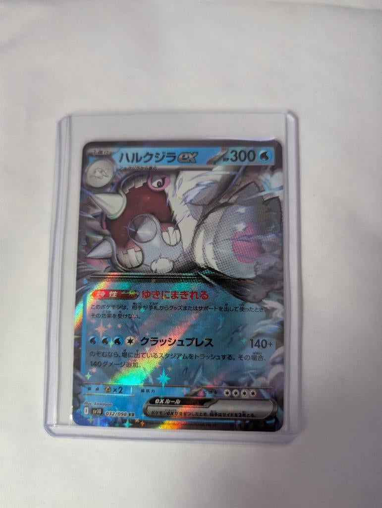 Cetitan EX JP 032/098 SV10, Ophalen of Verzenden, Nieuw, Losse kaart, Foil