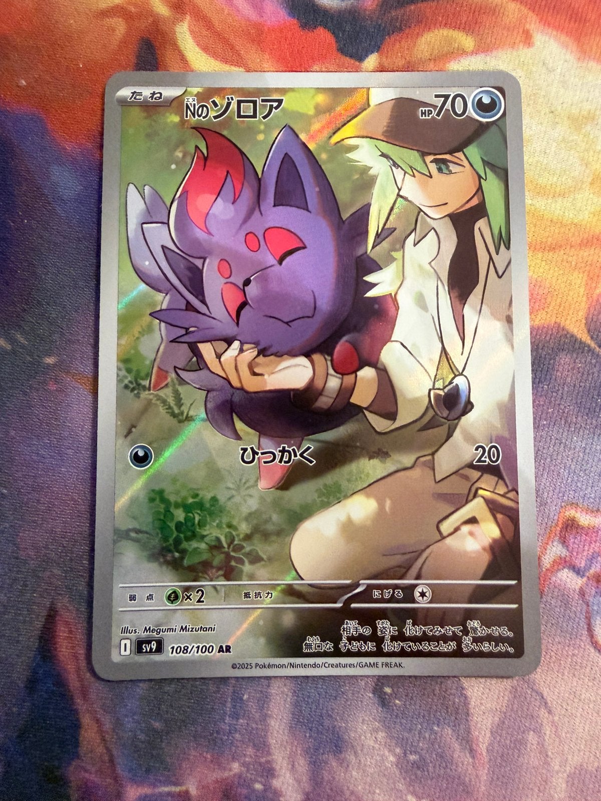 Pokemon Japanese N's ZORUA Art Rare 108/100 (sv9), Verzenden, Zo goed als nieuw, Losse kaart, Foil