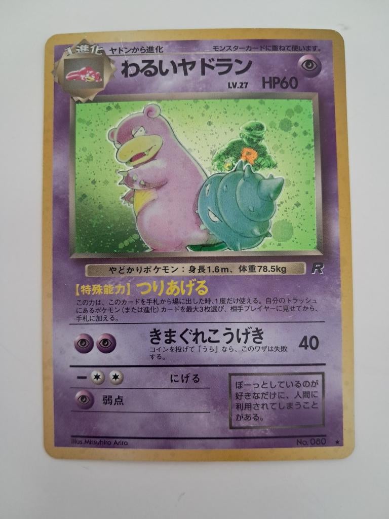 Dark Slowbro Rocket Gang Japans, Hobby en Vrije tijd, Verzamelkaartspellen | Pokémon, Ophalen of Verzenden, Zo goed als nieuw