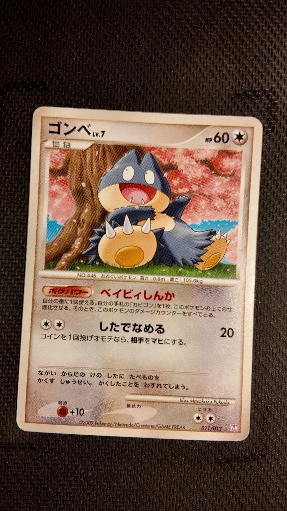 munchlax 11 ptm JPN | Pokemon kaart, Ophalen, Losse kaart