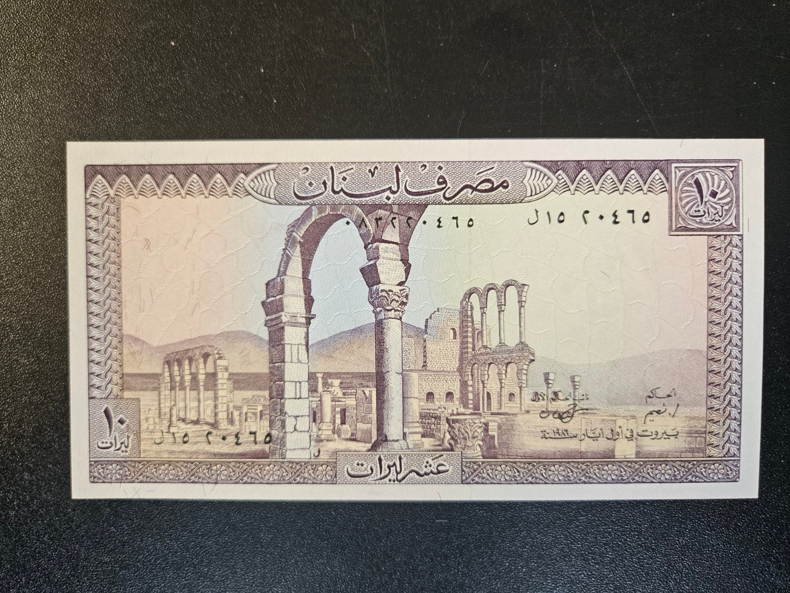 Libanon pick 63f 1986 UNC, Ophalen of Verzenden, Midden-Oosten, Los biljet