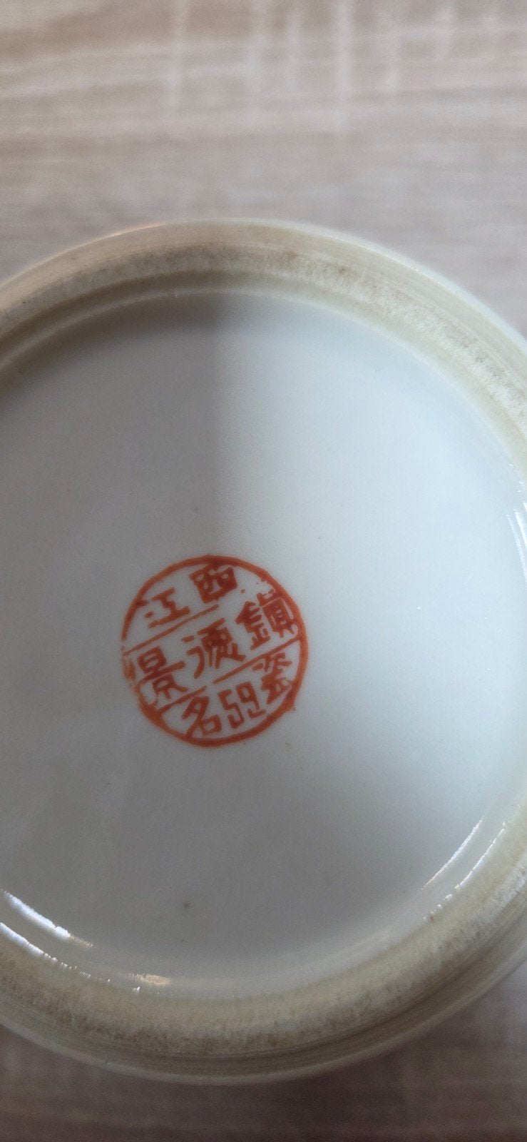 Chinese gemberpot. 1950/1966., Ophalen of Verzenden
