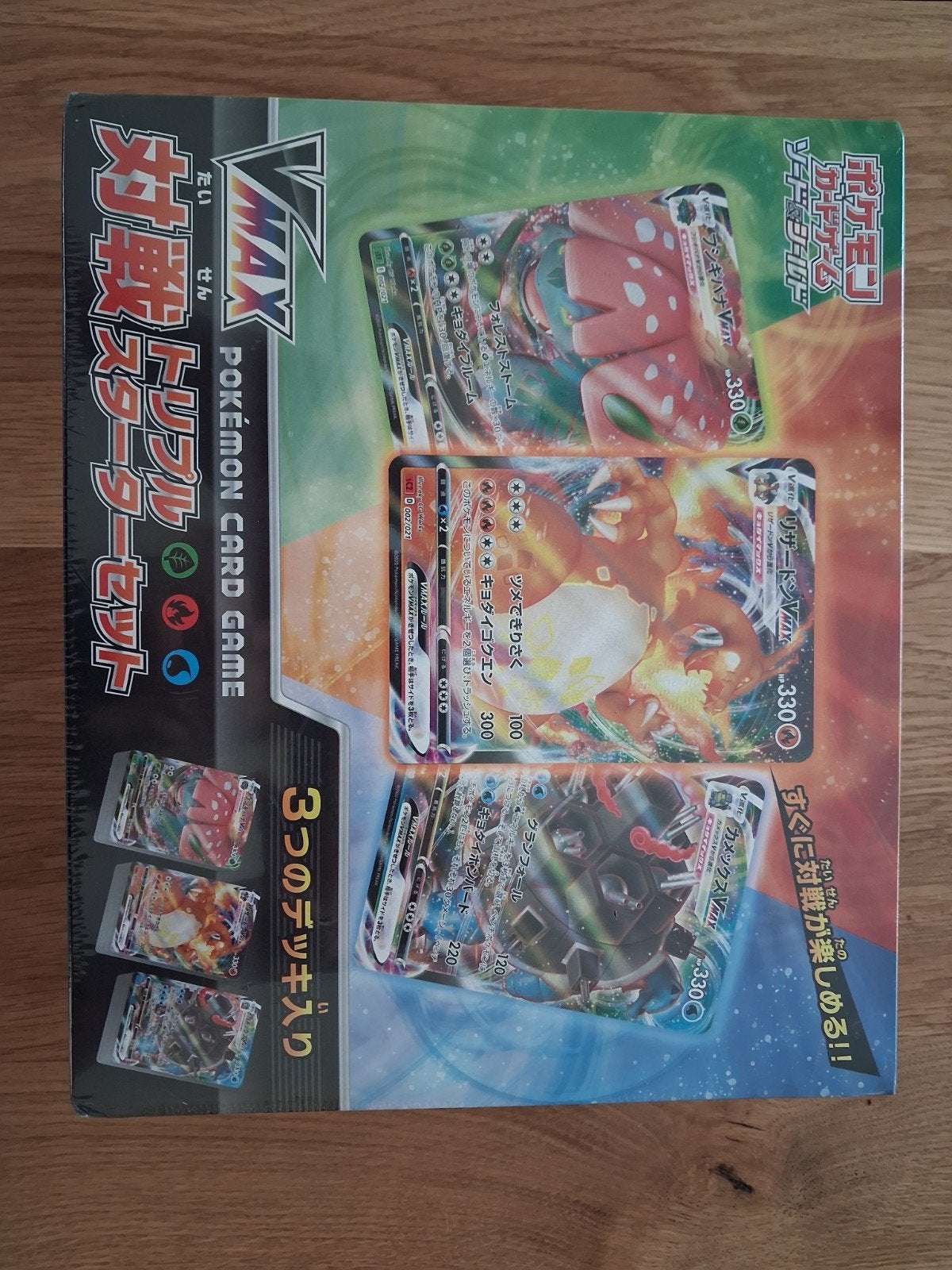 Pokémon VMAX Triple Starter Set - Nieuw in verpakking, Ophalen, Nieuw, Starterdeck