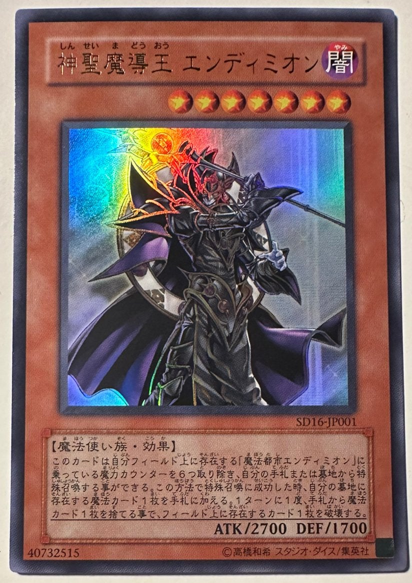 Yu-Gi-Oh! Endymion, the Master Magician SD16 Promo !, Hobby en Vrije tijd, Verzamelkaartspellen | Yu-gi-Oh!, Ophalen of Verzenden