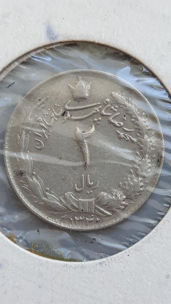 Iran 2 rial 1961 (1340) KM# 1173., Ophalen of Verzenden, Midden-Oosten, Losse munt